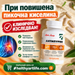1antipurin helthyartlife.com